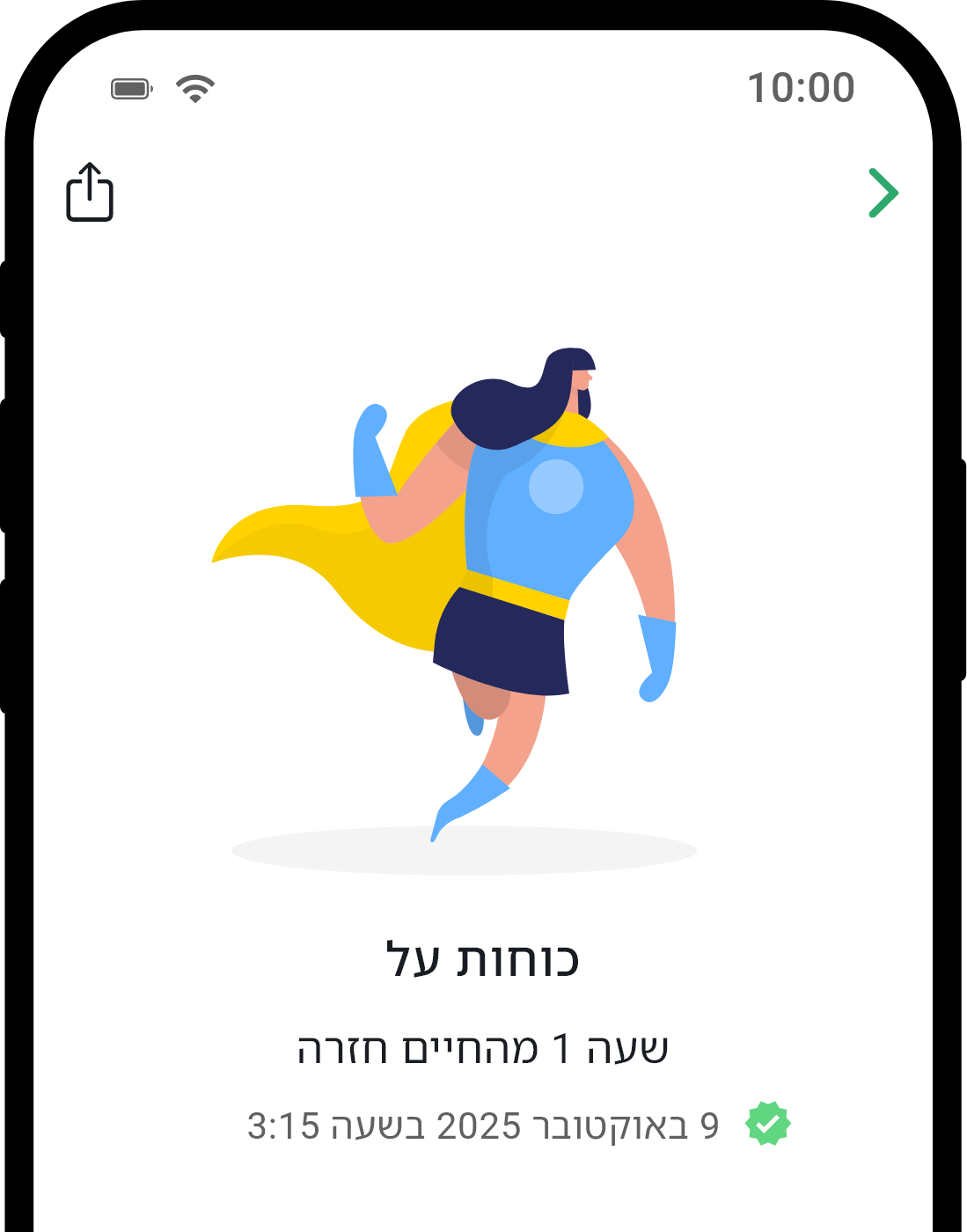 QuitNow app achievement detail screen