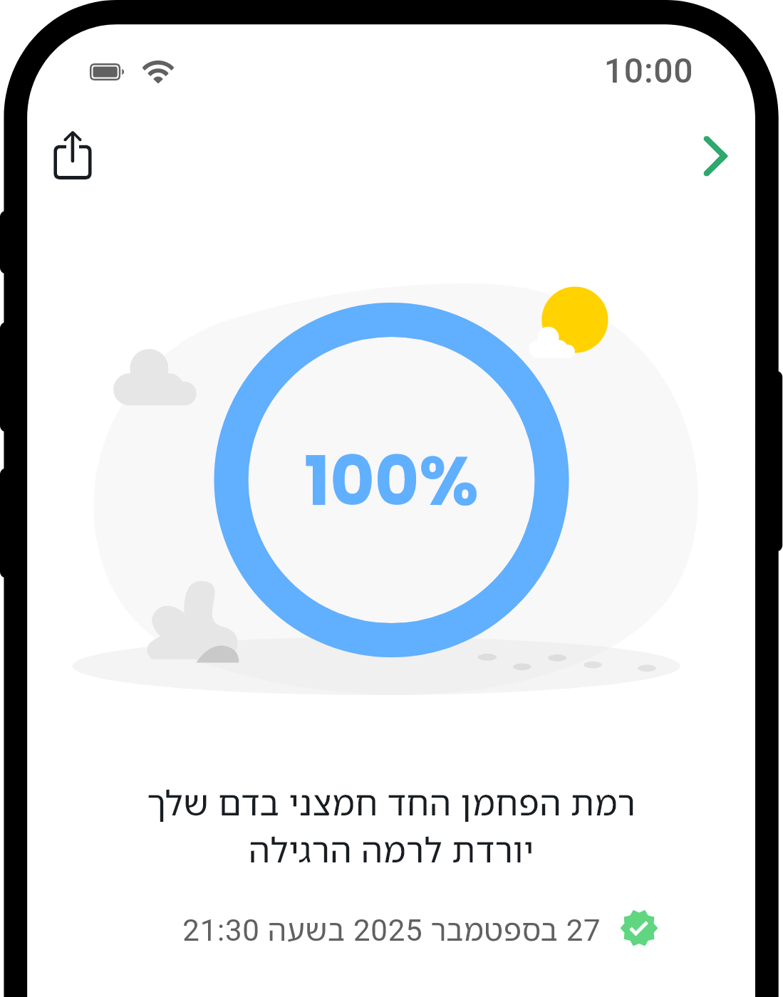 QuitNow app health detail screen