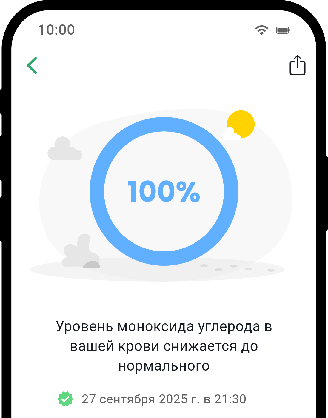 QuitNow app health detail screen
