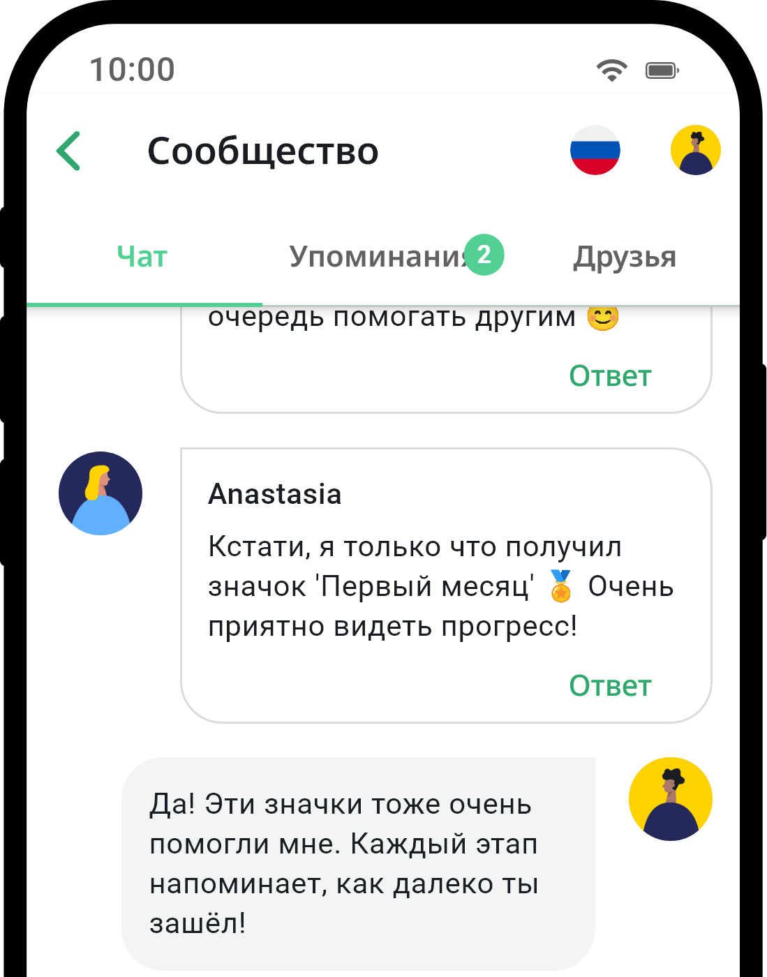 QuitNow app community screen showing user support