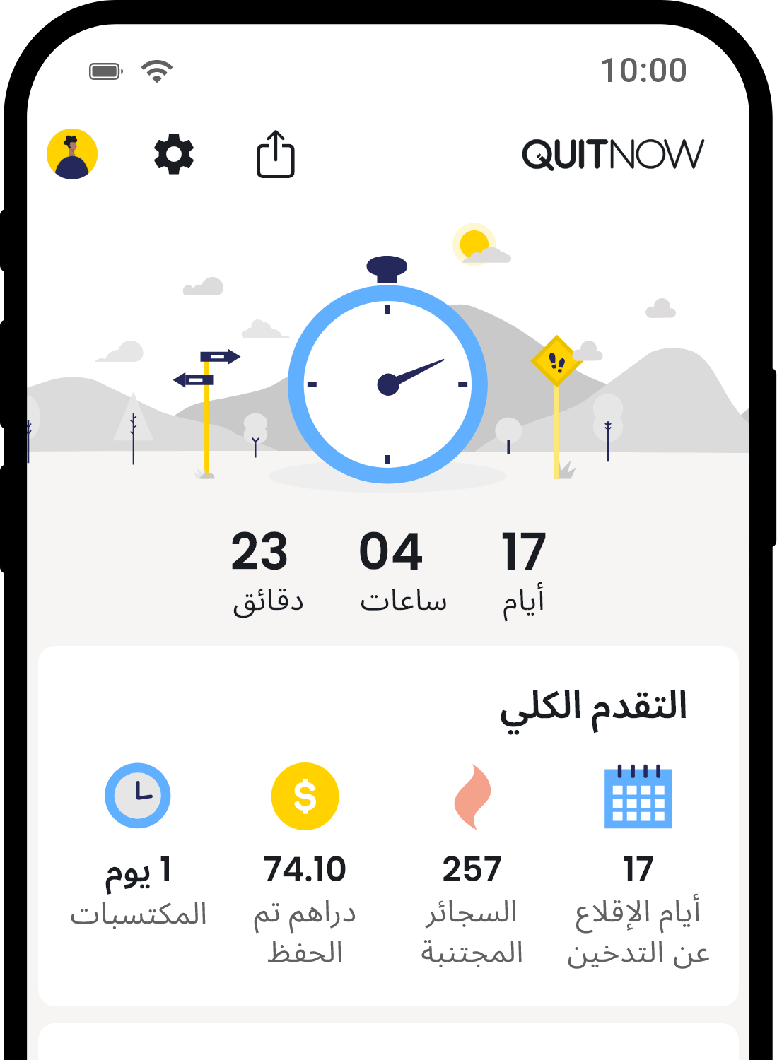 QuitNow app home screen showing quit smoking progress