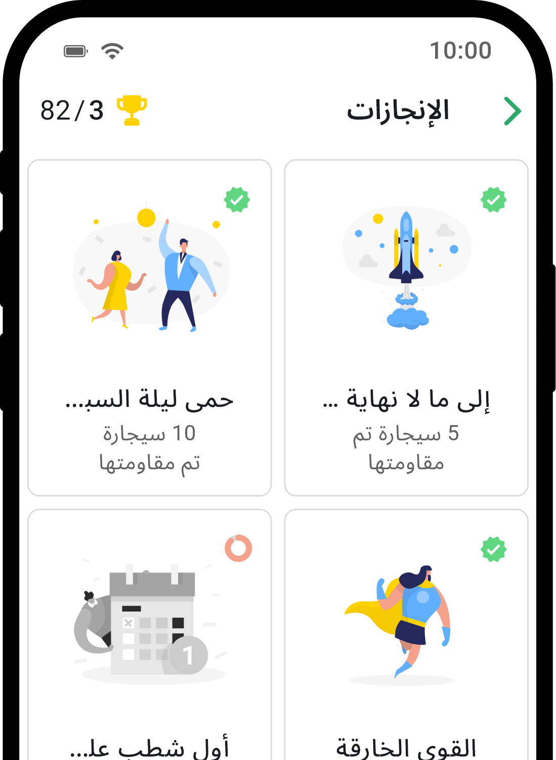 QuitNow app achievements screen showing user progress
