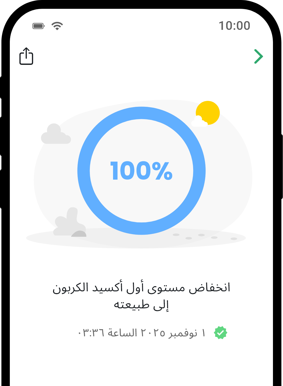 QuitNow app health detail screen