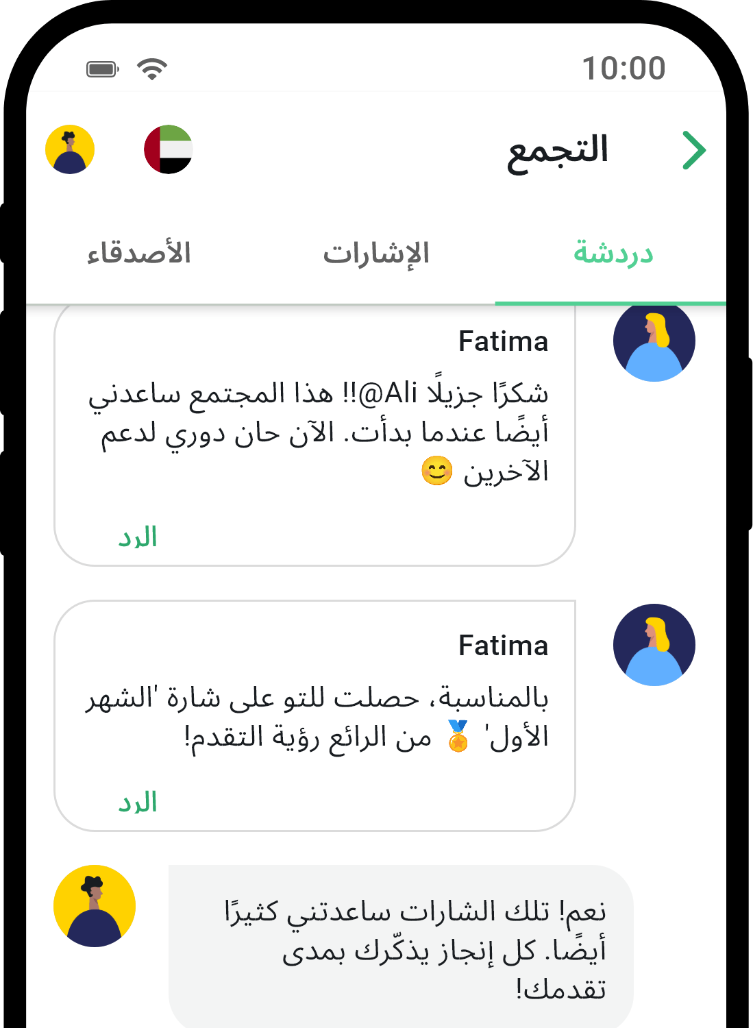 QuitNow app community screen showing user support