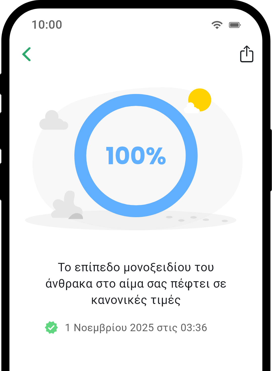 QuitNow app health detail screen