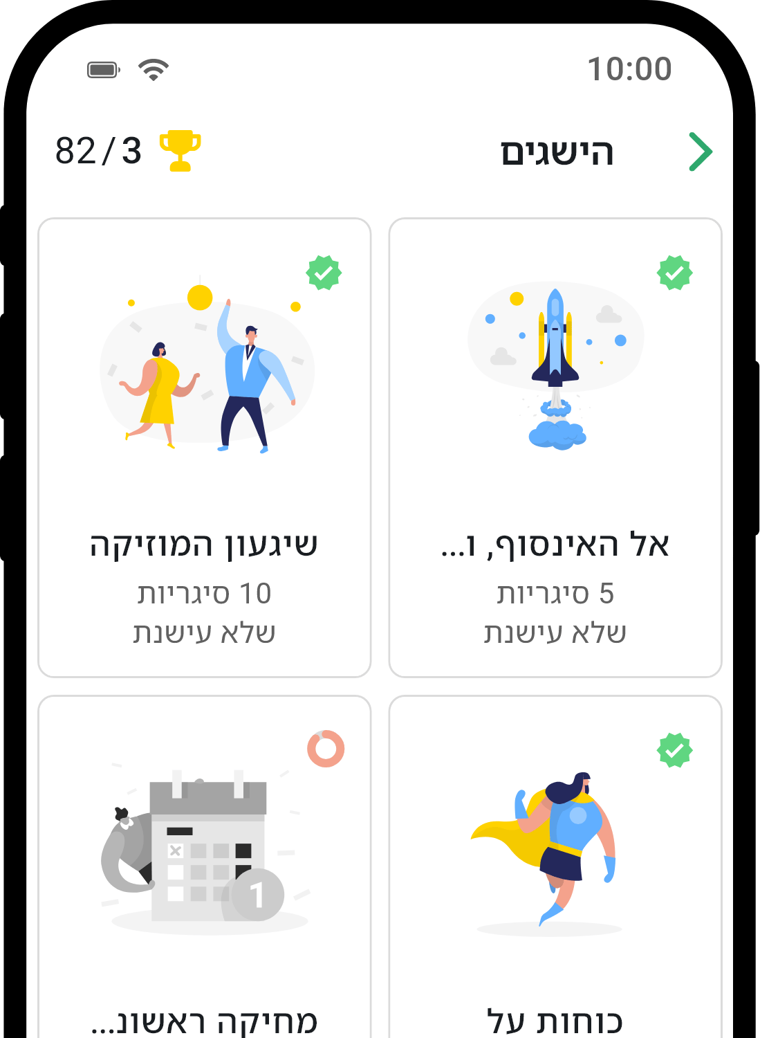 QuitNow app achievements screen showing user progress