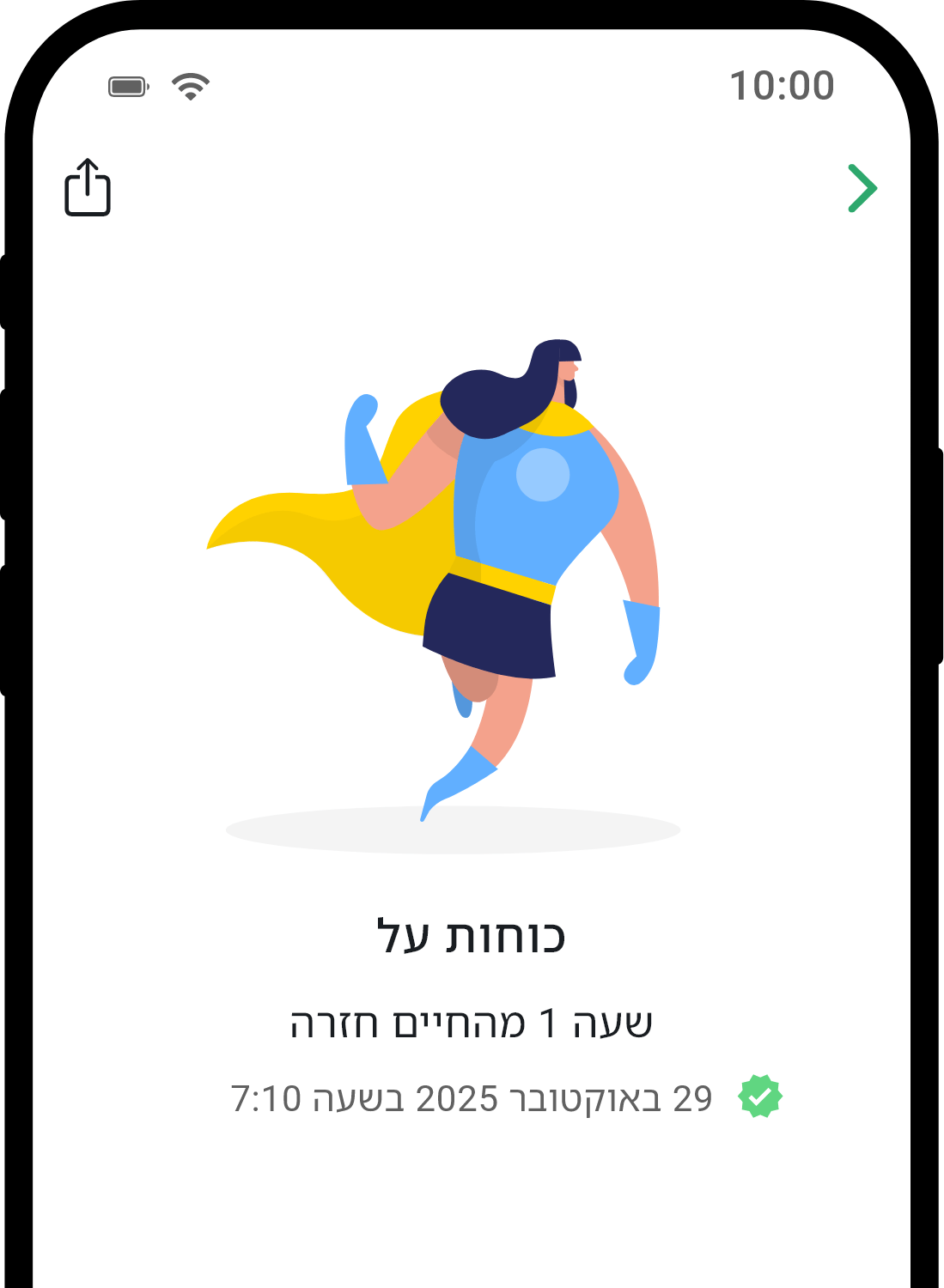QuitNow app achievement detail screen