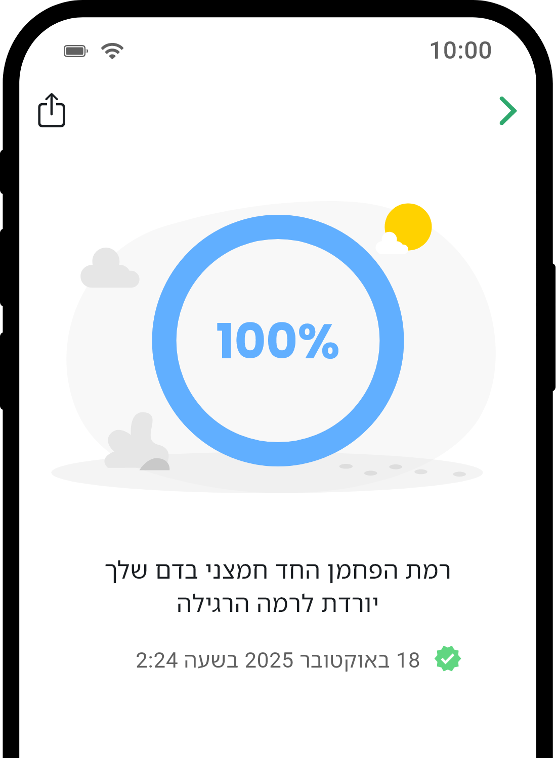 QuitNow app health detail screen