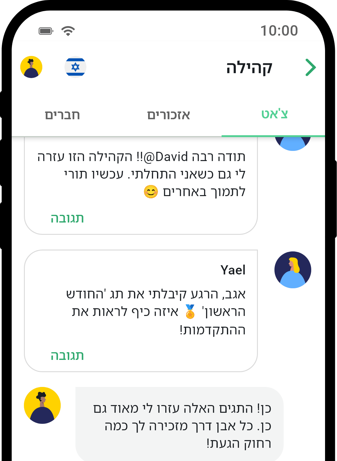 QuitNow app community screen showing user support