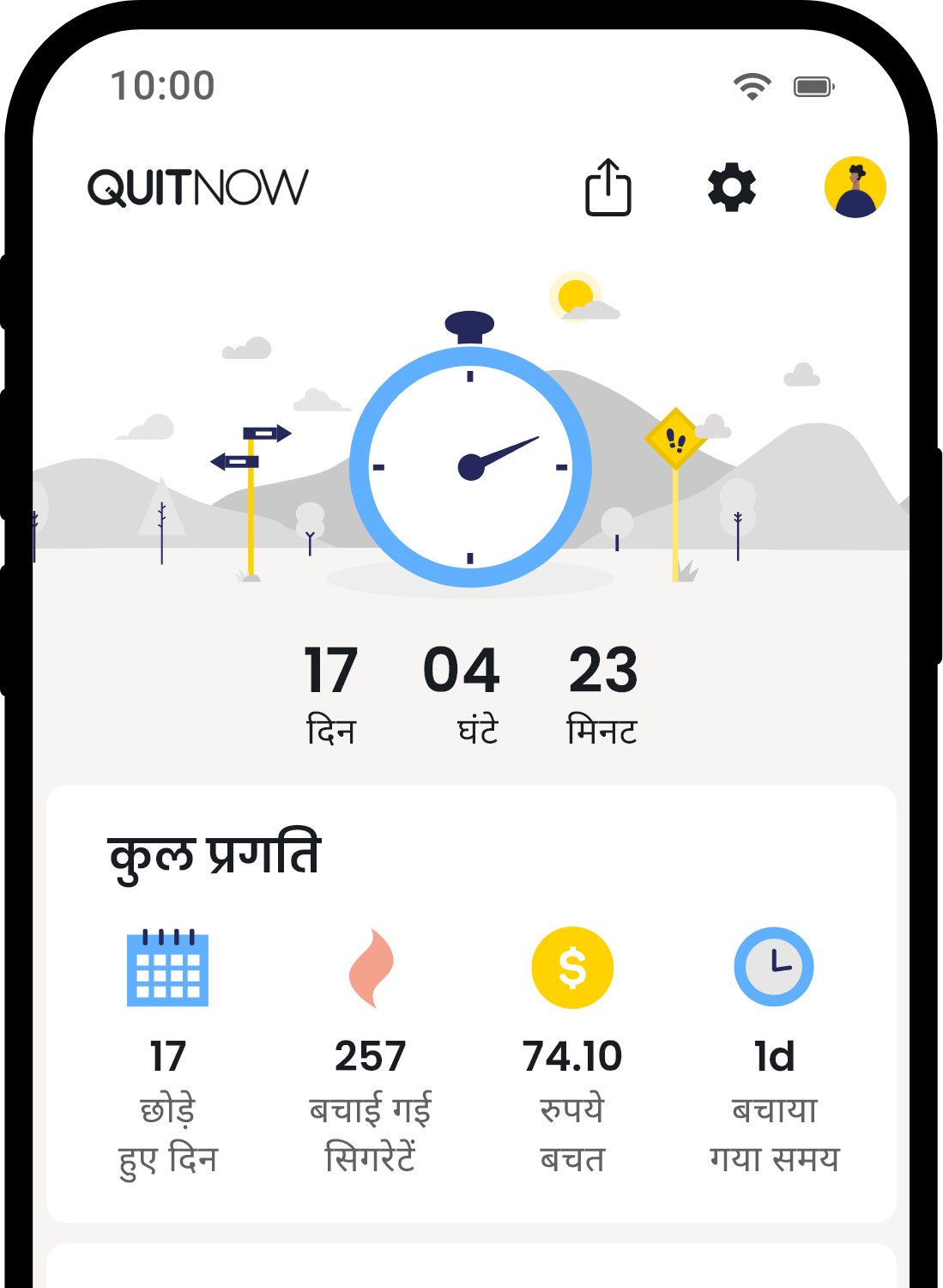 QuitNow app home screen showing quit smoking progress