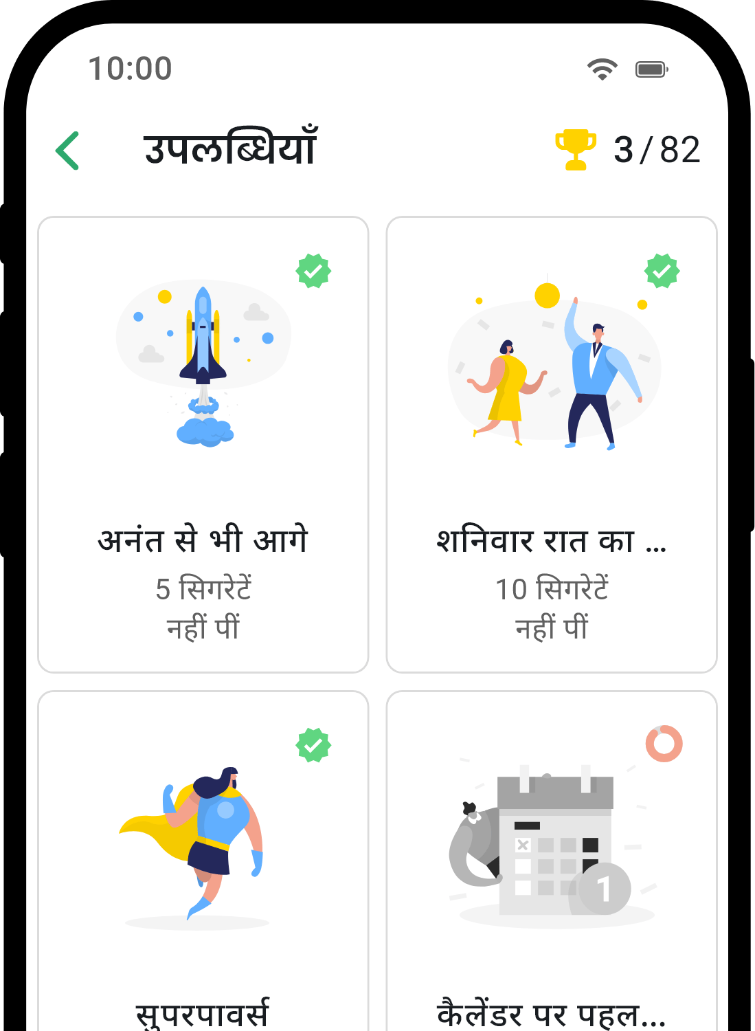 QuitNow app achievements screen showing user progress