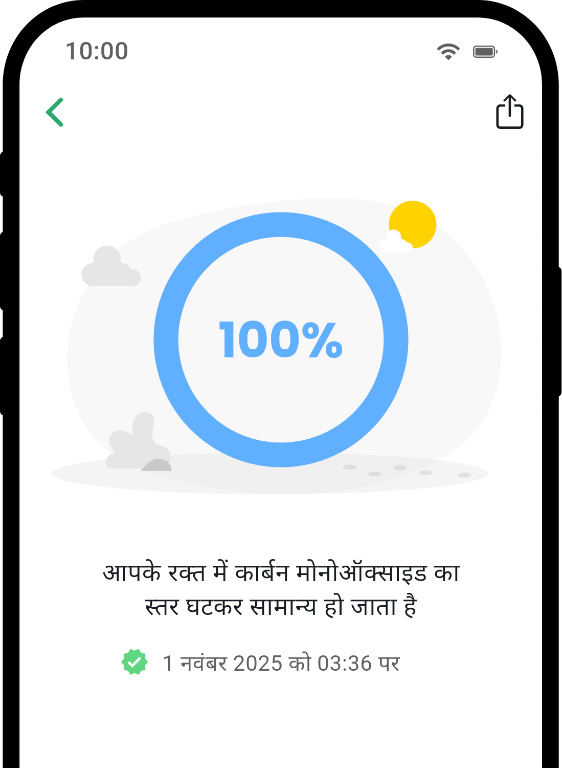 QuitNow app health detail screen