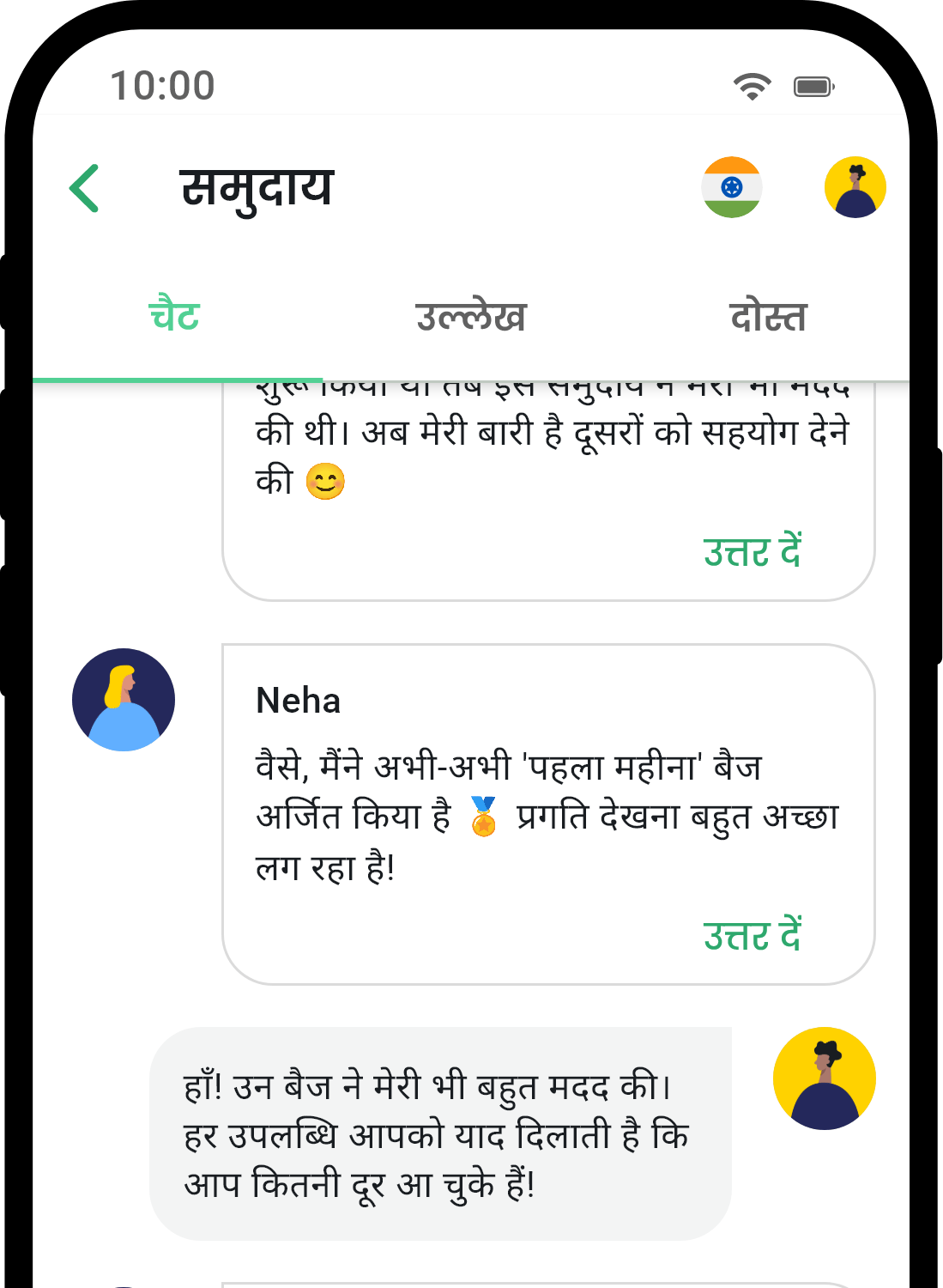 QuitNow app community screen showing user support