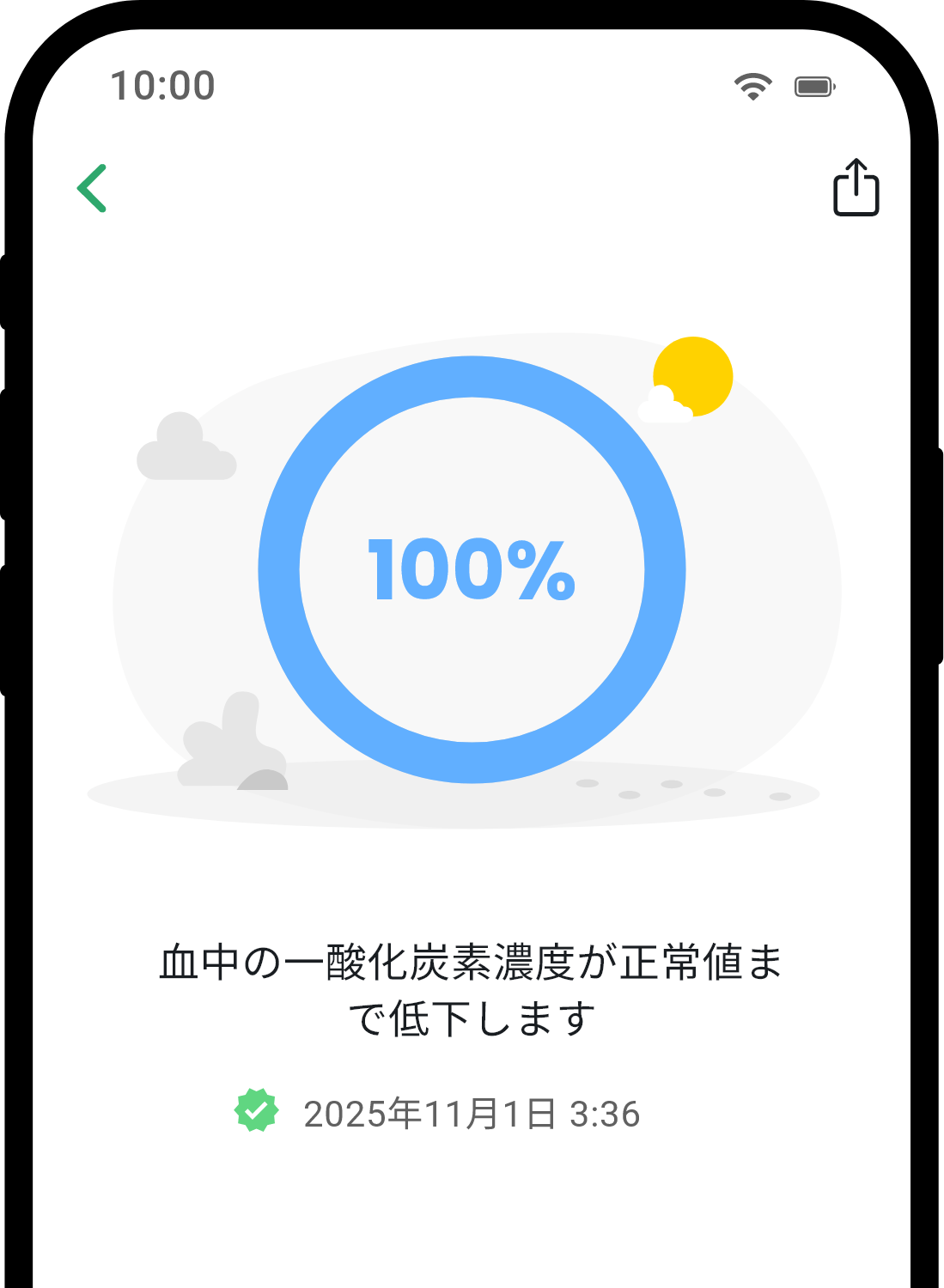 QuitNow app health detail screen
