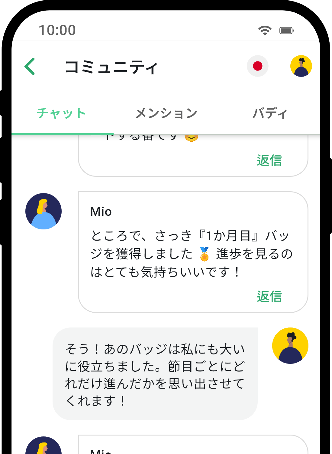 QuitNow app community screen showing user support
