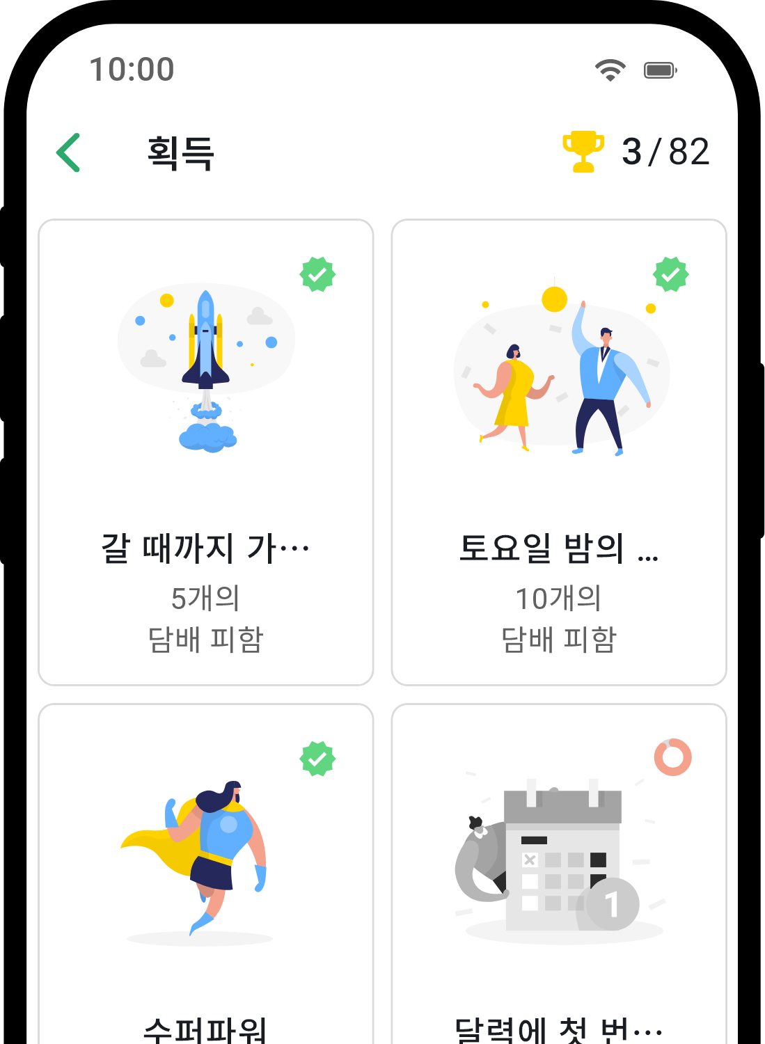 QuitNow app achievements screen showing user progress