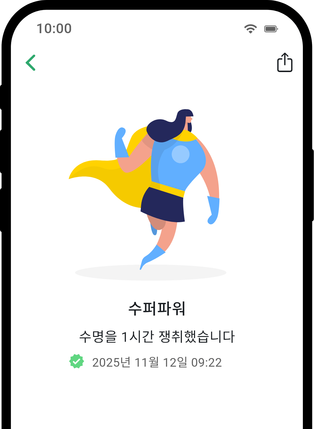 QuitNow app achievement detail screen