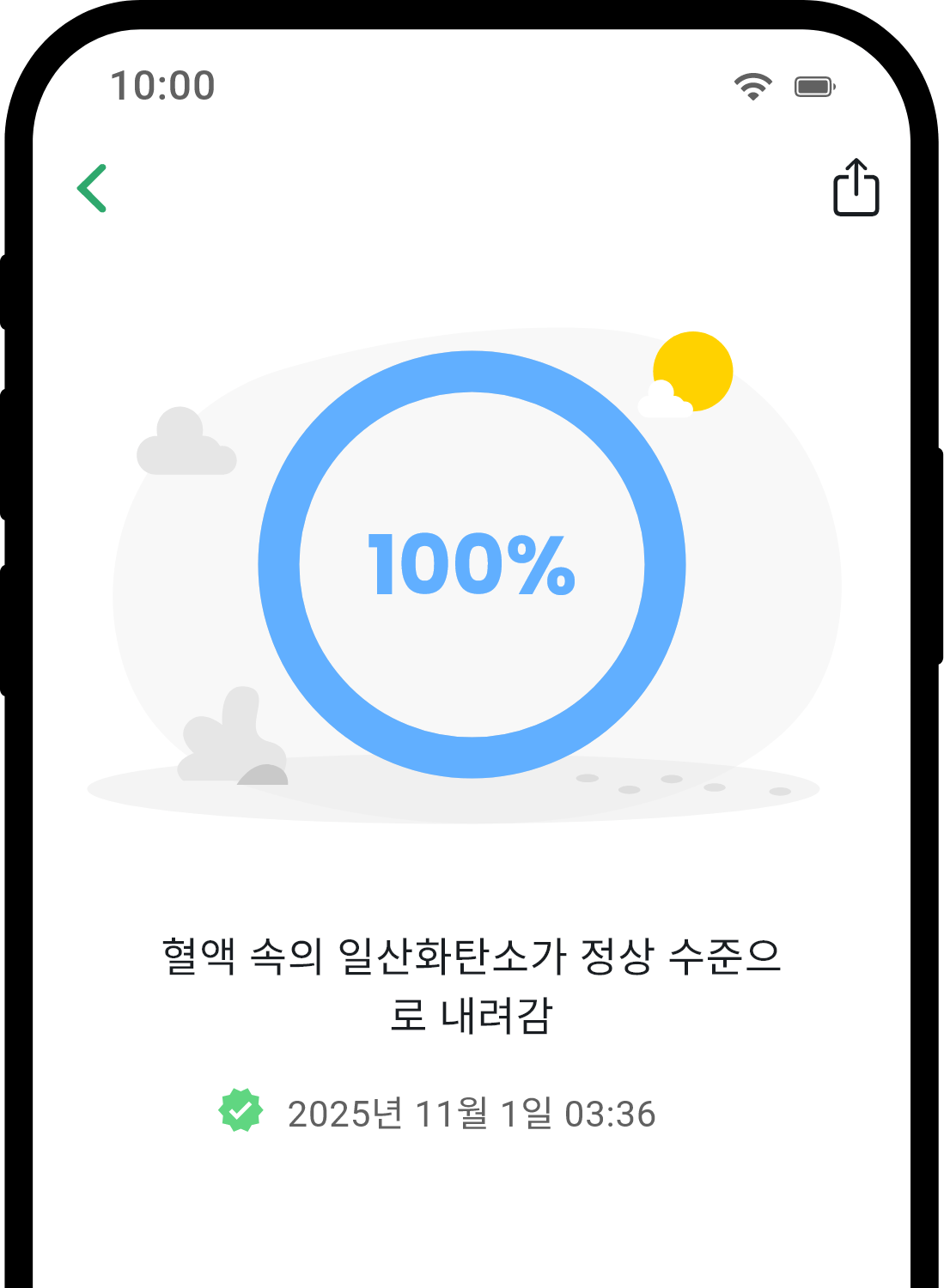 QuitNow app health detail screen