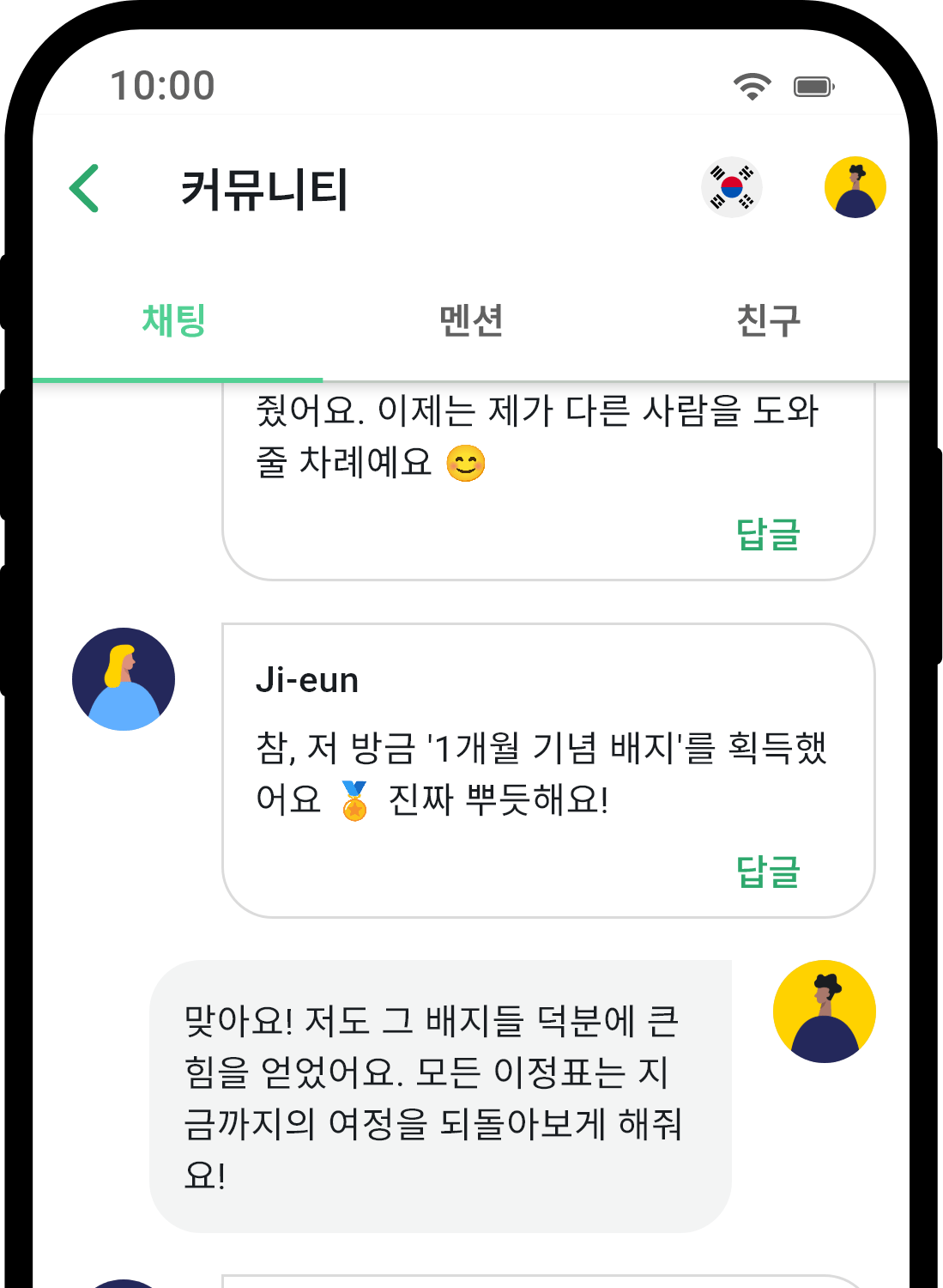 QuitNow app community screen showing user support
