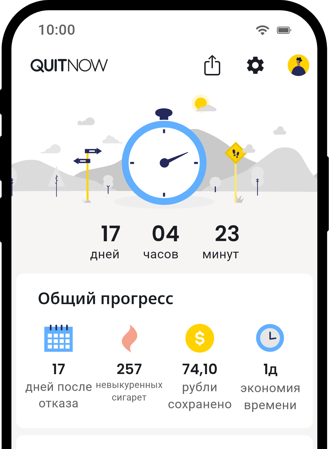 QuitNow app home screen showing quit smoking progress