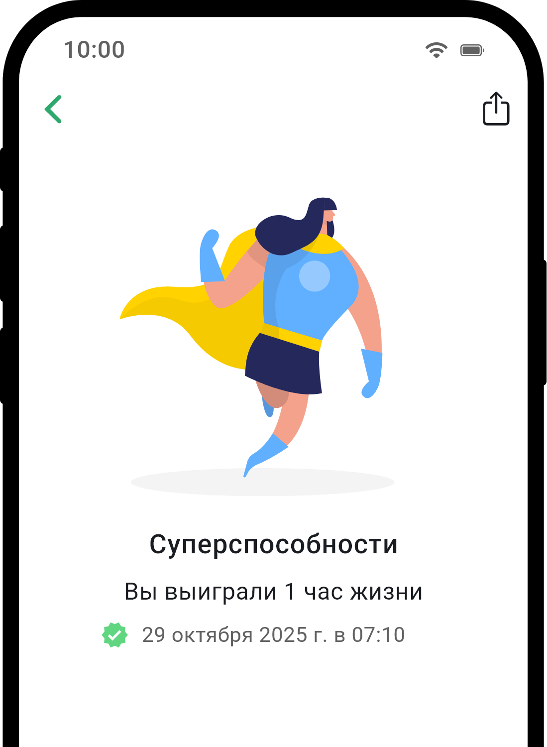 QuitNow app achievement detail screen