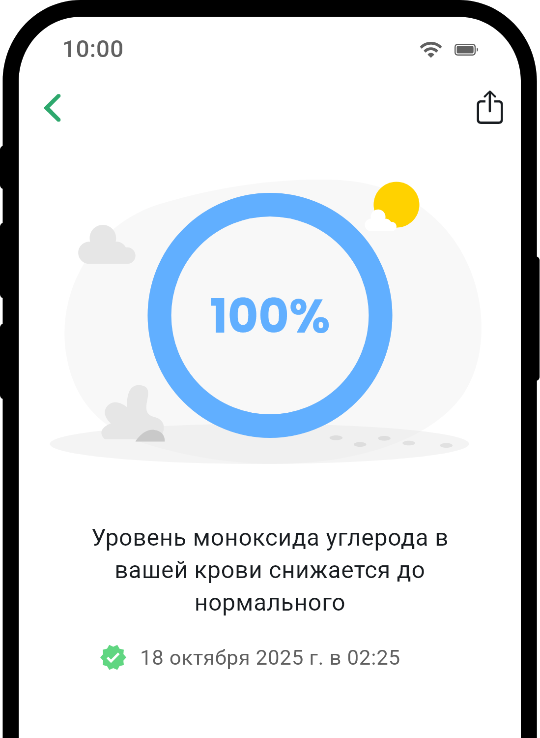 QuitNow app health detail screen
