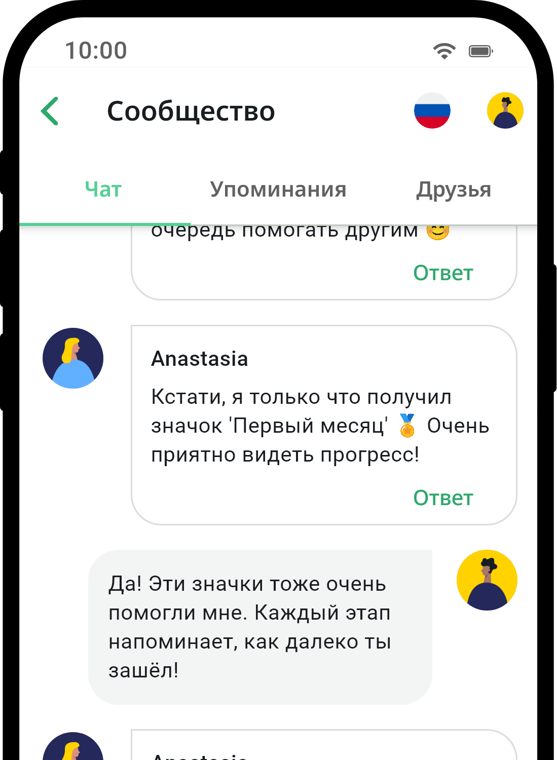 QuitNow app community screen showing user support