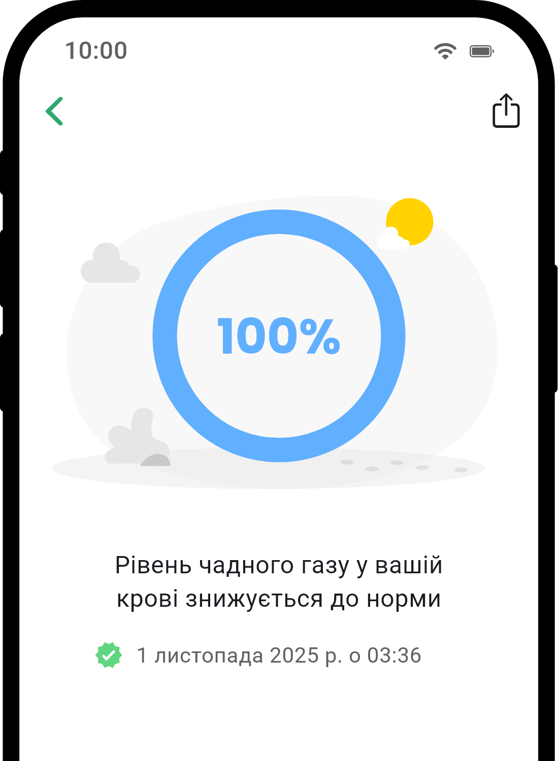 QuitNow app health detail screen