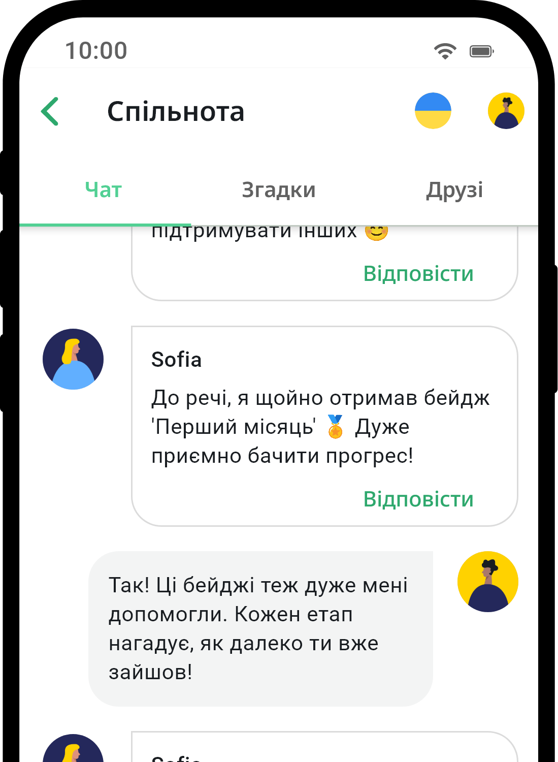QuitNow app community screen showing user support
