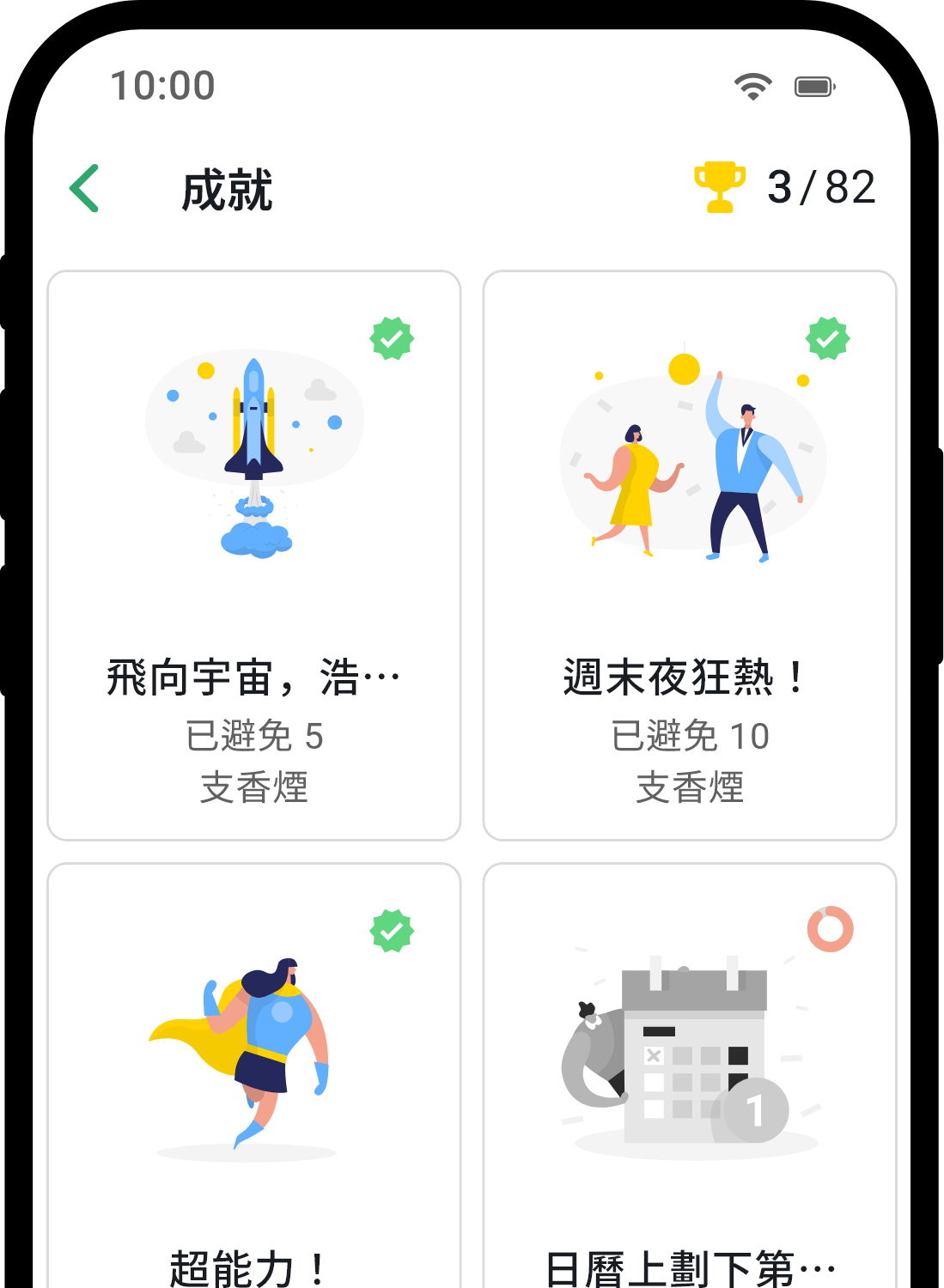 QuitNow app achievements screen showing user progress