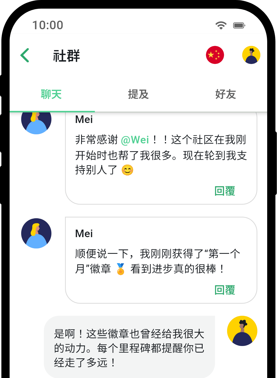 QuitNow app community screen showing user support