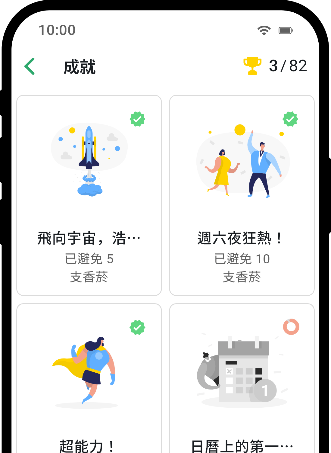 QuitNow app achievements screen showing user progress