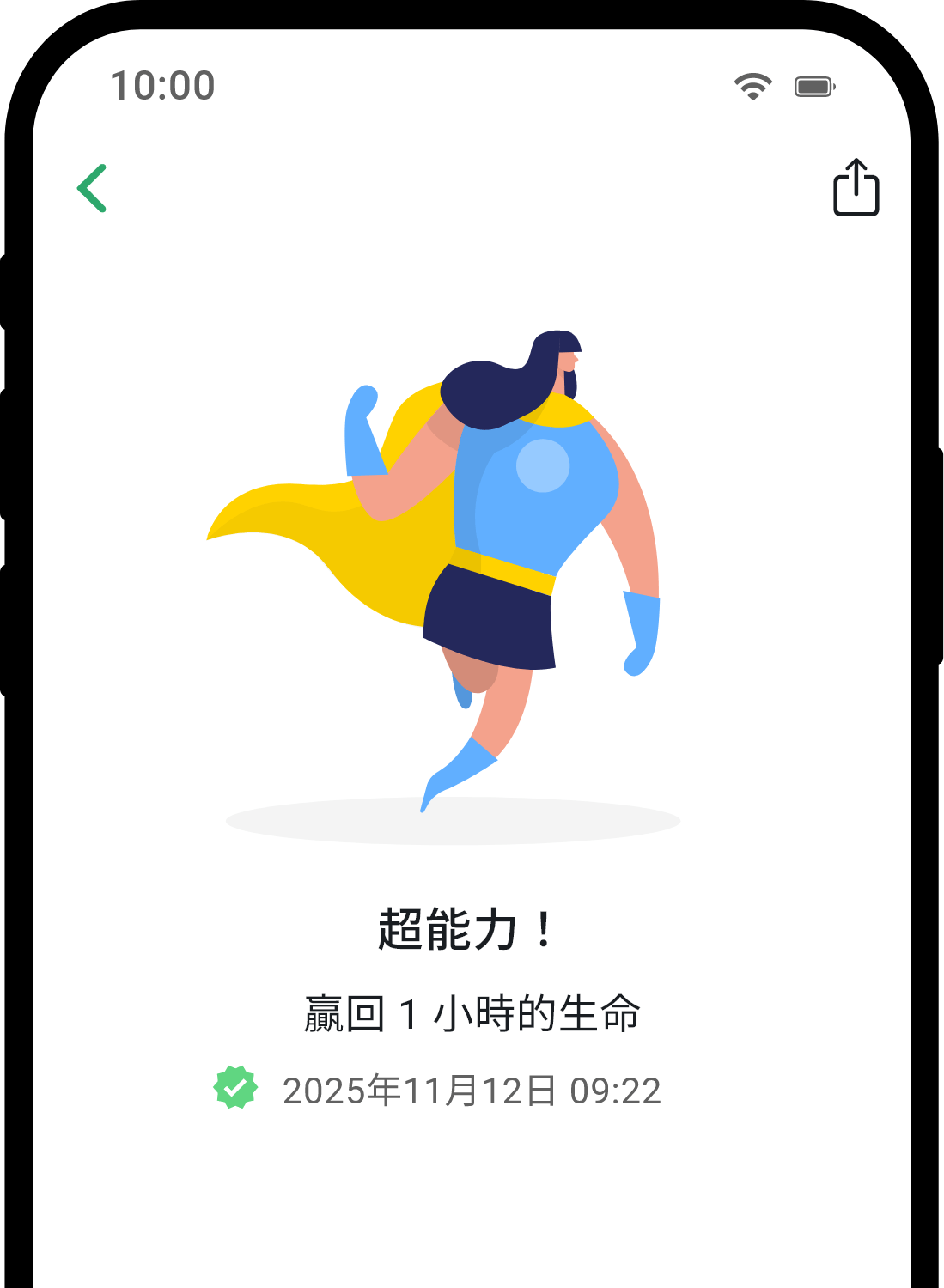 QuitNow app achievement detail screen