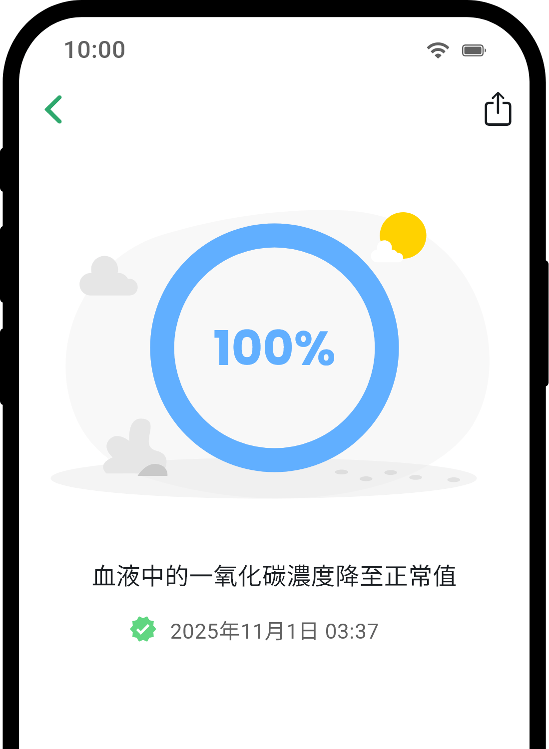 QuitNow app health detail screen