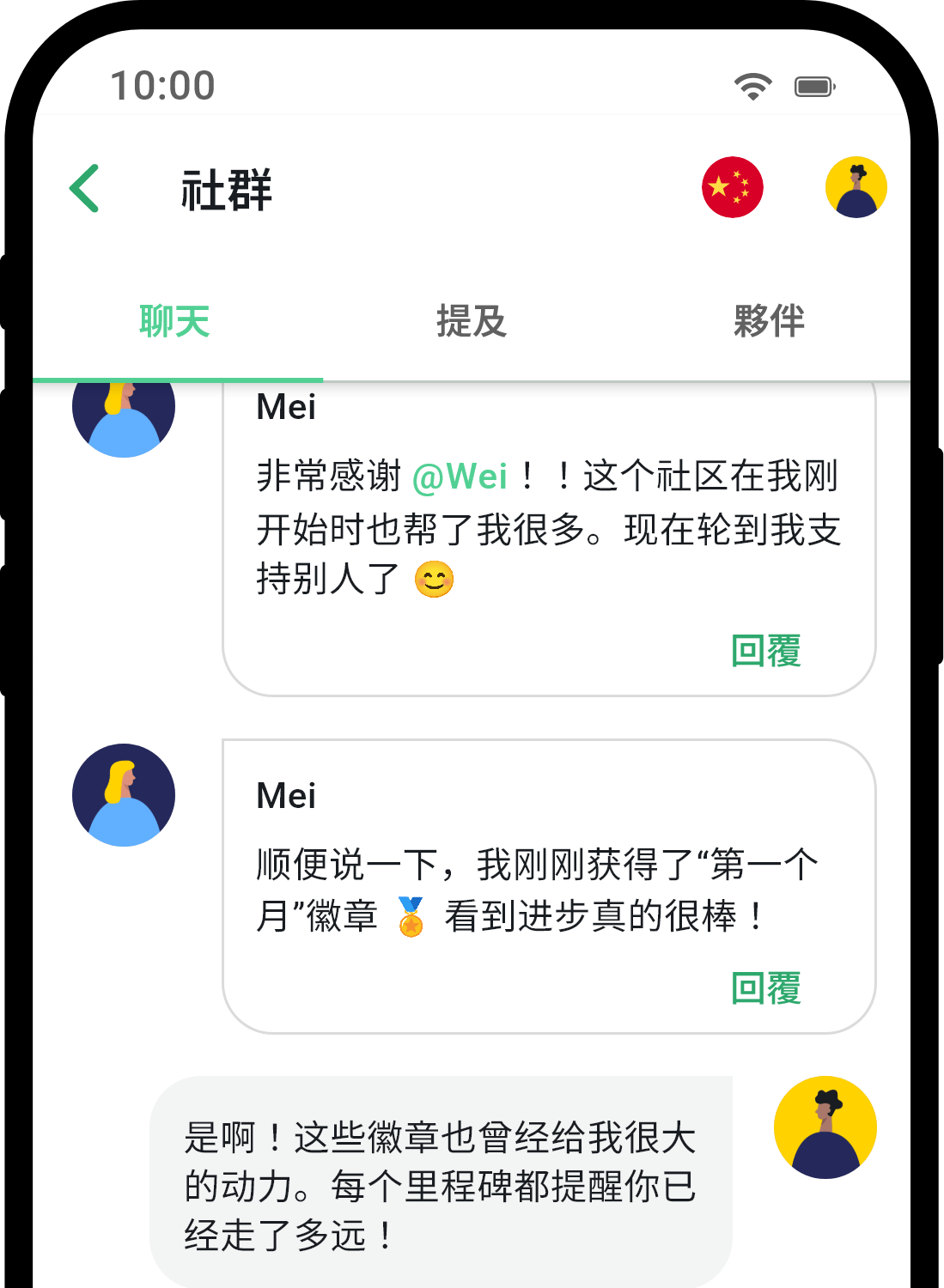QuitNow app community screen showing user support