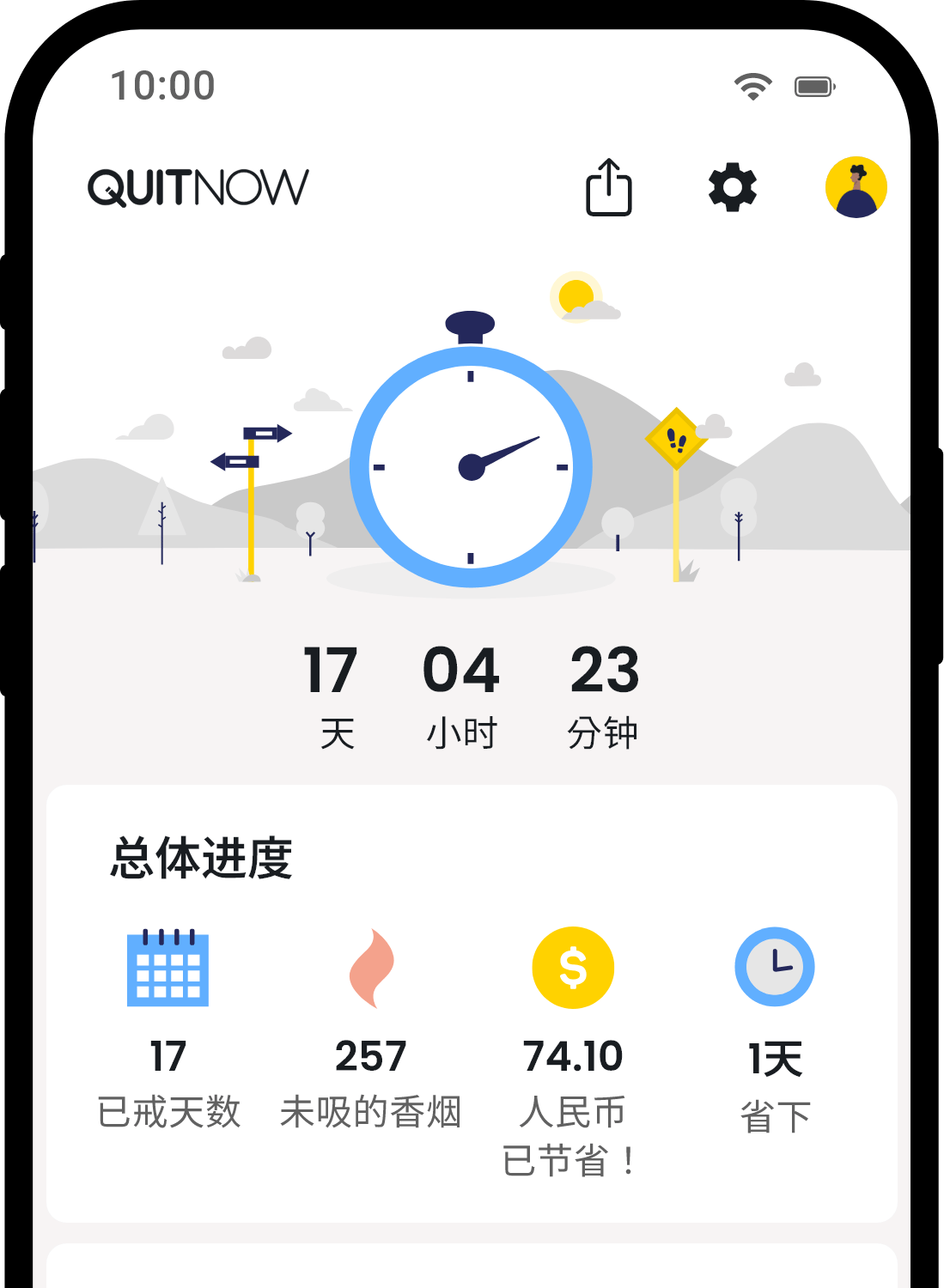 QuitNow app home screen showing quit smoking progress