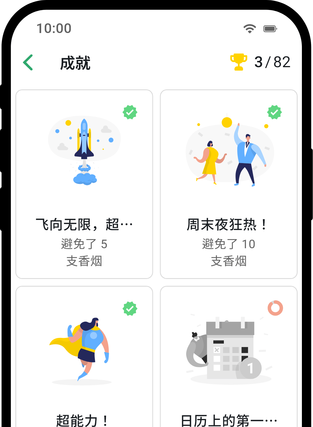 QuitNow app achievements screen showing user progress