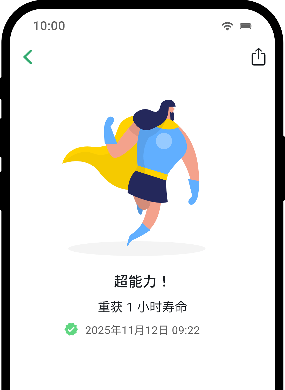 QuitNow app achievement detail screen