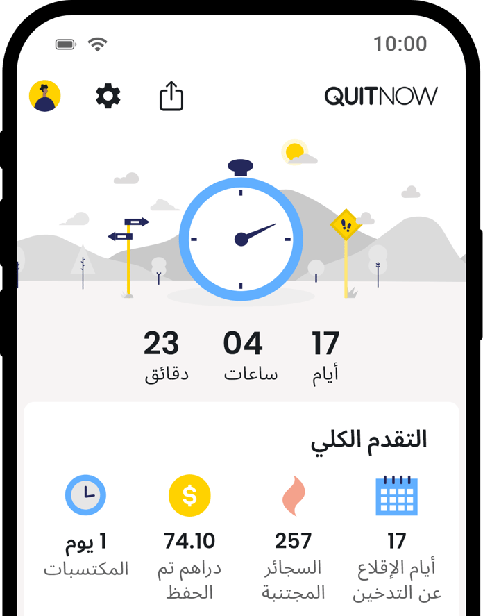 QuitNow app home screen showing quit smoking progress