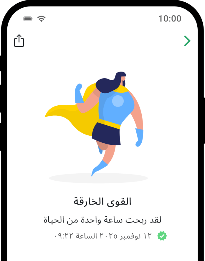 QuitNow app achievement detail screen