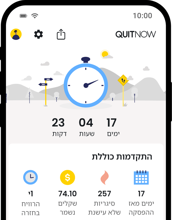 QuitNow app home screen showing quit smoking progress