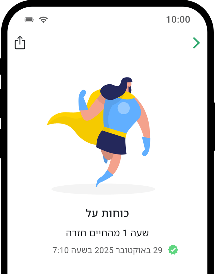 QuitNow app achievement detail screen