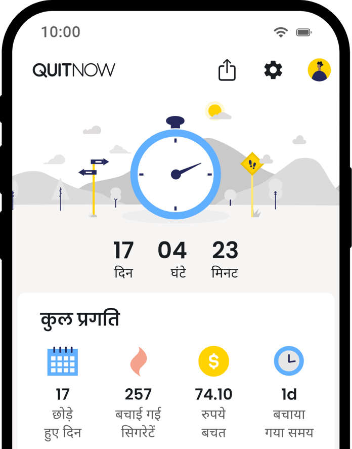 QuitNow app home screen showing quit smoking progress