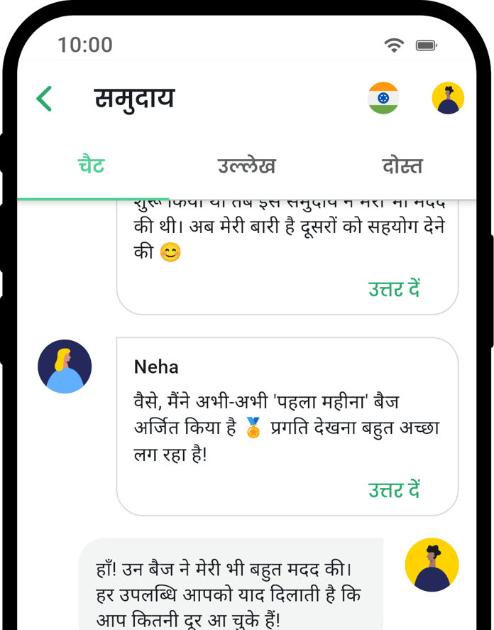 QuitNow app community screen showing user support