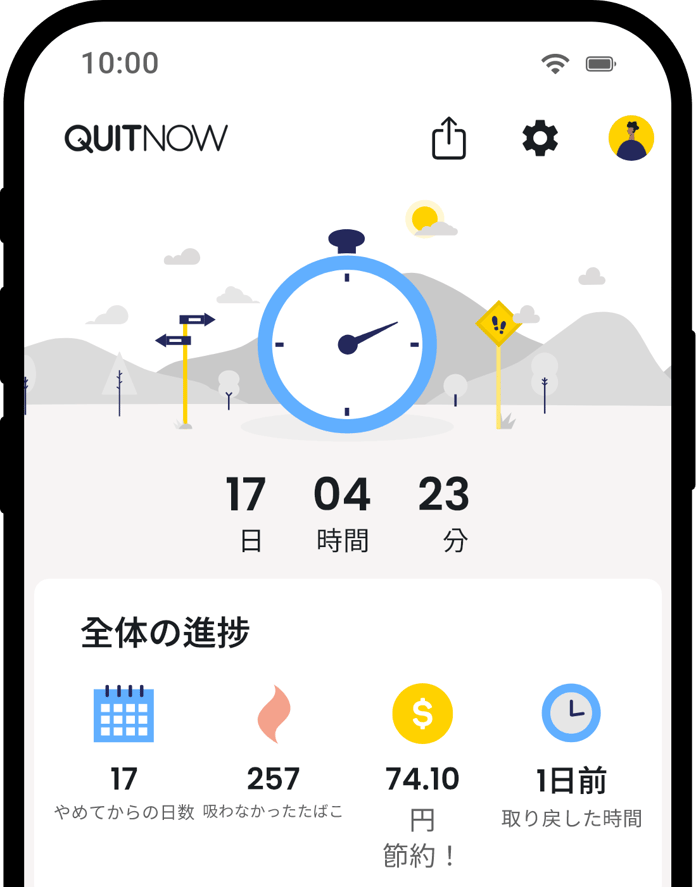 QuitNow app home screen showing quit smoking progress