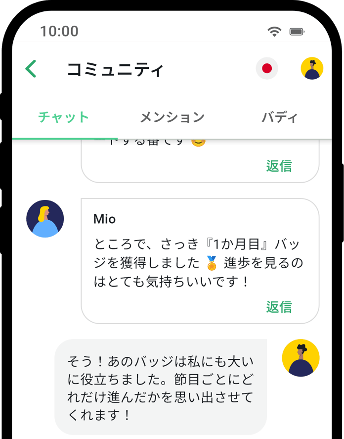 QuitNow app community screen showing user support
