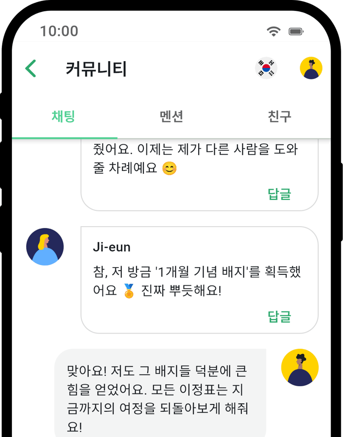 QuitNow app community screen showing user support