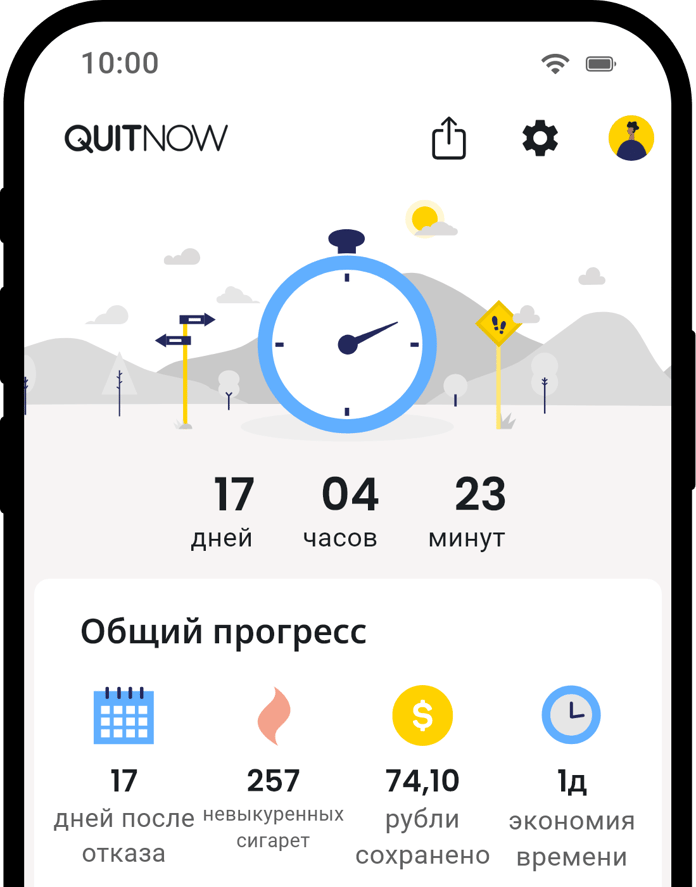 QuitNow app home screen showing quit smoking progress