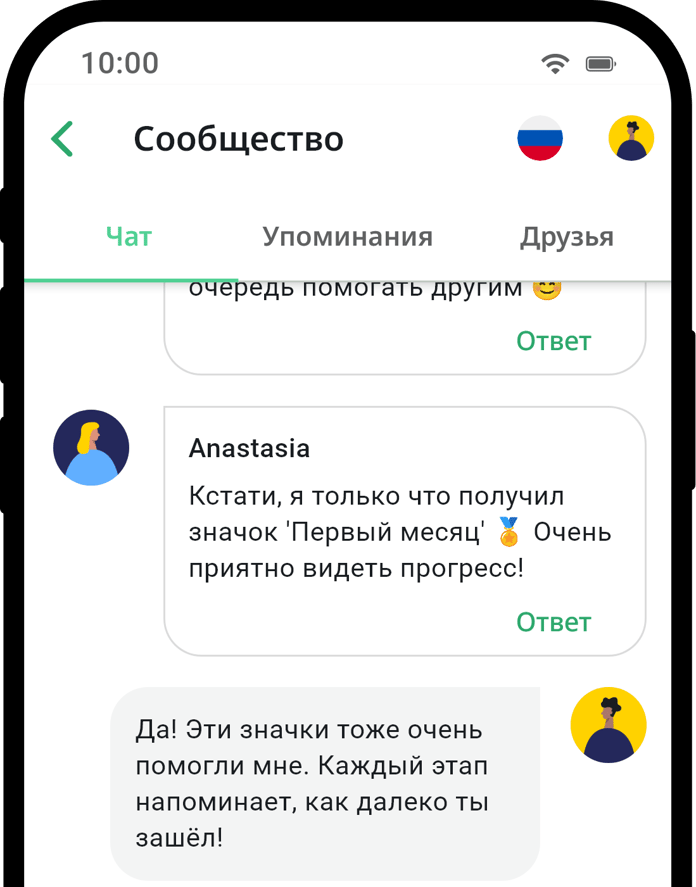 QuitNow app community screen showing user support