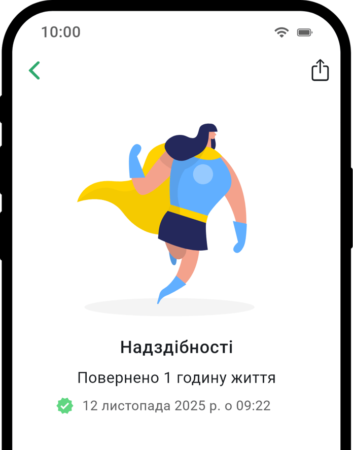 QuitNow app achievement detail screen